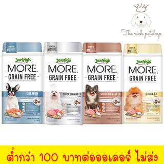 (ถุง) Jerhigh More สุนัขเม็ดกรอบ Grain Free ลดการแพ้ ควบคุมเกลือ 500g