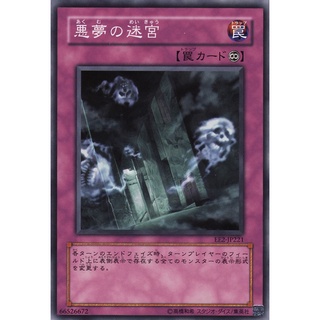 EE2 EE2-JP221 Labyrinth of Nightmare Expert Edition 2 Common EE2-JP221 0807047097106