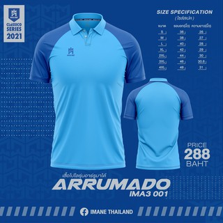 เสื้อกีฬาโปโล แขนสั้น IMANE (ไอมาเน่) : IMA3-001