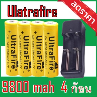 ของแท้100% 18650 battery charger ถ่านชาร์จคุณภาพสูง Ultrafire 9800 mAh 4ก้อน แถมฟรี ที่ชาร์จถ่าน แบบรางคู่