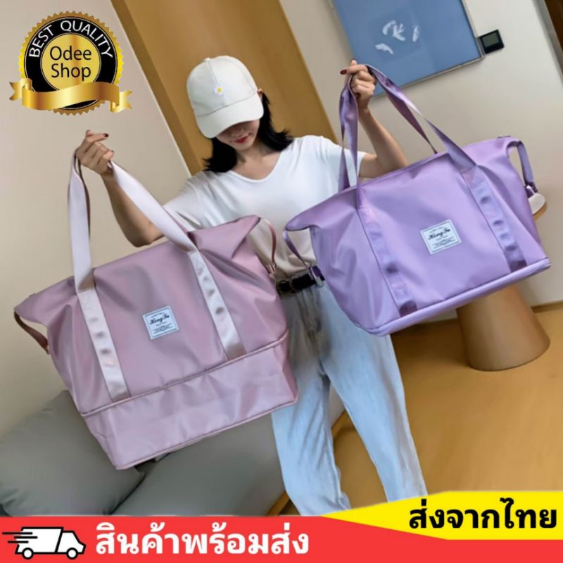 [จัดส่ง​ใน​ 24​ ชม.]​ กระเป๋าเดินทาง กระเป๋า​ยิมใบใหญ่​กันน้ำ ขยายขนาดได้ มี 6 สี​ให้เลือก​ (HS746)​