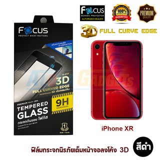 IPhone XR ฟิล์มกระจกยี่ห้อ FOCUS