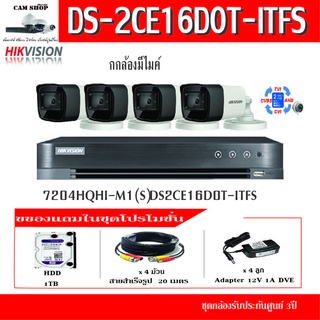 Hivision กล้องวงจรปิด ชุด4กล้อง 2CE16D0T-ITFS กล้องมีไมค์ 7204HQHI-M1(S)