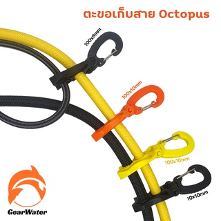 ที่เก็บสาย, ตะขอเก็บสาย, ตะขอเกี่ยวสาย Regulator / Pressure gauge / Octopus / BCD