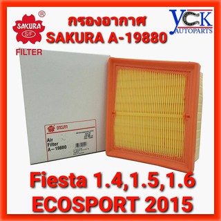 กรองอากาศ FIESTA MK7 1.4,1.5,1.6 ECOSPORT2015 (SAKURA :A-19880)