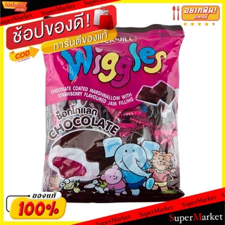 🔥*พร้อมส่ง*🔥 ขายยกแพ็ค 3ถุง Wiggles ลูกอม วิกเกลส์ มาร์ชแมลโล เคลือบช็อคโกแลต สอดไส้แยมสตรอเบอร์รี่ ขนาด 6กรัม/ชิ้น ถุงล