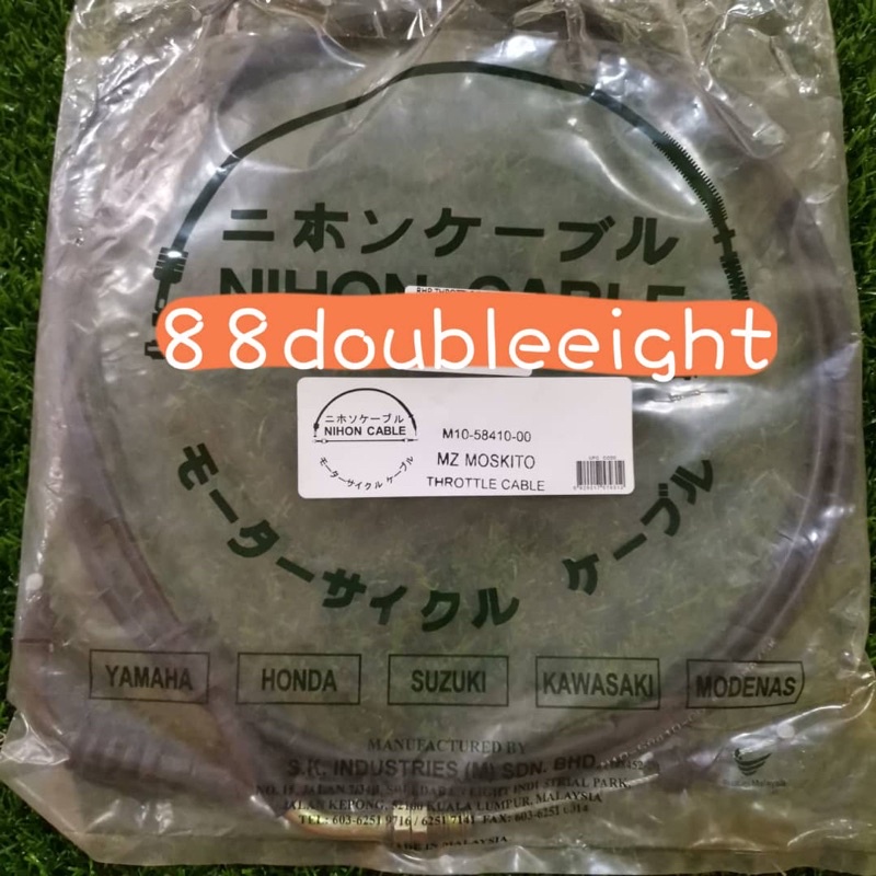 สายคันเร่ง Nihon MZ MOSKITO Assy