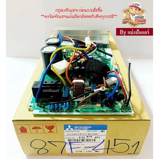 แผงวงจรคอยล์ร้อนมิตซู  Mitsubishi Electric  ของแท้ 100%  Part No. E2287F451