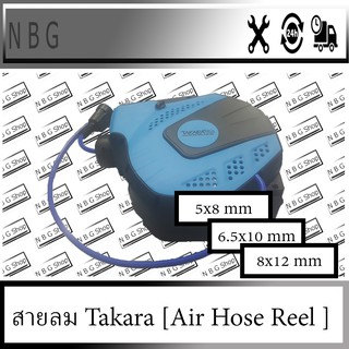 สายลมโพลิเมอร์ Air Hose Polyer Takara