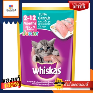 วิสกัสเพาช์อาหารแมว ทูน่าสูตรลูกแมว80WHISKAS POUCN KITTEN TUNA 80 G