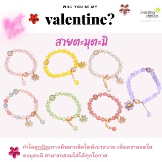 กำไลลูกปัดเกาหลี สร้อยข้อมือสไตล์เกาหลี ลูกปัดเกาหลี กำไลเกาหลี ของขวัญให้แฟน ลูกปัดใส ลูกปัดคริสตัล คริสตัลเกาหลี