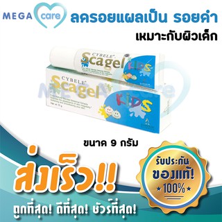 Scagel Kids สกาเจล คิดส์ ลบรอยแผลเป็น สำหรับเด็ก 9g ลดรอยแผลเป็นเด็ก