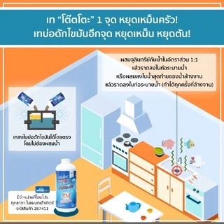 จุลินทรีย์โต๊ตโตะ Organic Totto บำบัดน้ำ กำจัดกลิ่น พร้อมใช้ จำนวน 1 ขวด950 ml