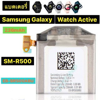 แบตเตอรี่ แท้ Samsung Galaxy Watch Active SM-R500 EB-BR500ABU 236mAh ร้าน TT.TT shop