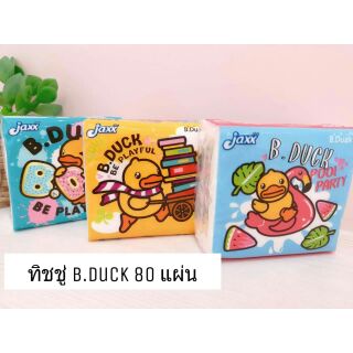 ทิชชู่ B.duck 80 แผ่น ลิขสิทธิ์แท้