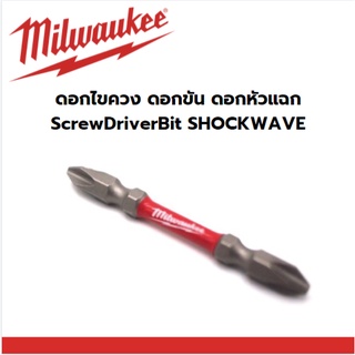 Milwaukee ดอกไขควง ดอกขัน ดอกหัวแฉก ScrewDriverBit SHOCKWAVE™ Double End Bit 65mm. PH2 Milwaukee 48-32-4361