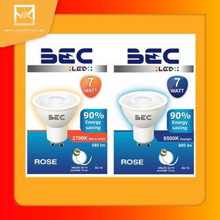 BEC ROSE MR16 GU10 LED 7W WARMWHITE-DAYLIGHTเอ็มอาร์ 16 ขั้ว GU10 LED 7วัตต์ แสงส้ม-แสงขาว (แถมขั้วในกล่อง)