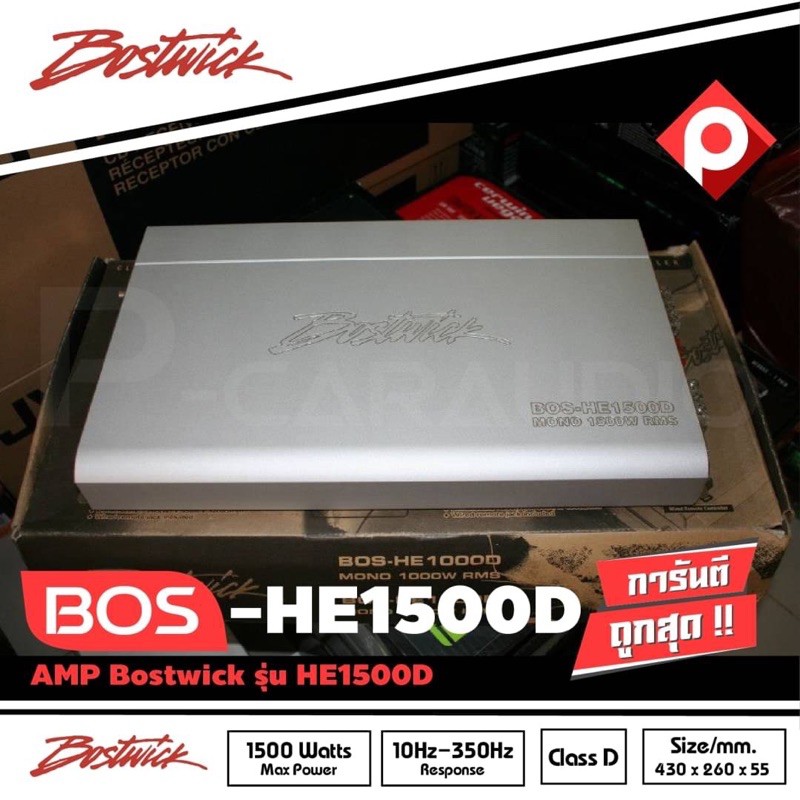 BOSTWICK BOS-HE1500D เครื่องเสียงรถยนต์ แอมป์คลาสดี POWER AMP CLASS D