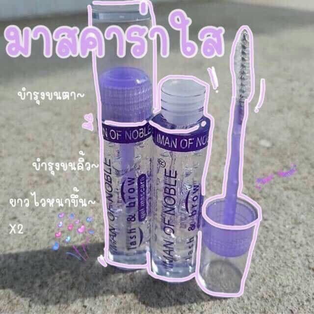 มาสคาร่า IMAN of noble Lash&brow มาสคาร่าใส พร้อมบำรงขนตา คละสี 1ชิ้น