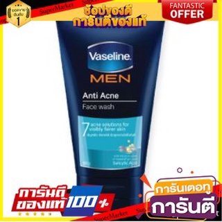 🌈งาม🌈 VASELINE MEN ANTI ACNE FACE WASH ขนาด 100กรัม วาสลีน ฟอร์เมน โฟมล้างหน้า สีฟ้า 🛺💨