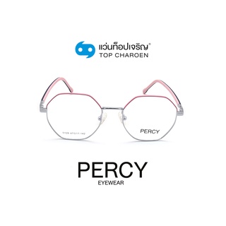 PERCY แว่นสายตาทรงแปดเหลี่ยม 5109-C5 size 47 By ท็อปเจริญ