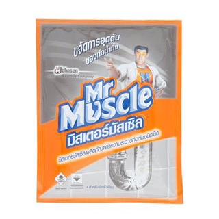 Therichbuyer เม็ดขจัดท่อตัน ซอง MR.MUSCLE ขนาด 50 กรัม สีส้ม