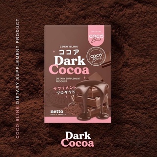 โกโก้โคโค่งลิ้งค์ COCO BLINK Dark Cocoa