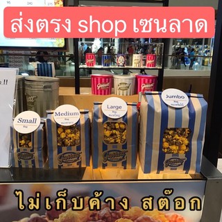 Garrett Popcorn (กาเร็ต ป็อปคอร์น) ส่งตรงจากช็อป แท้ 100%