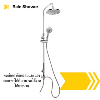 ฝักบัว rain shower ฝักบัว ฝักบัวอาบน้ำ เรนชาวเวอร์ ห้องน้ำ ฝักบัวเรนชาวเวอร์ ฝักบัวเรนชาวเวอร์ 1 ชุดเคลือบผิวด้วยโครเมีย