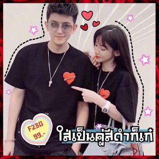 💝เสื้อยืดหัวใจเข็มกลัด งานผ้ามิลค์คอตตอนนิ่ม ใส่สบาย💝