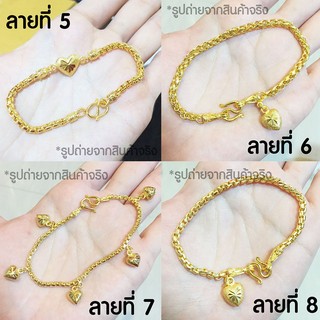 สร้อยข้อมือ ทองโคลนนิ่ง เหมือนแท้