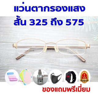 1ฟรี5 รับประกัน1ปี แว่นตากันเเดด แว่นตาเปลี่ยนสีกันแดดสีฟ้า ค่าสายตาสั้น 325ถึง575