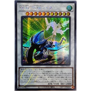 [DP25-JP005] Hi-Speedroid Clear Wing Rider (Secret Rare)