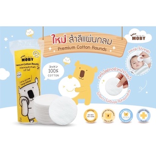 Baby Moby สำลีแผ่นกลม สำหรับเช็ดใบหน้า เช็ดรอบดวงตาเด็ก (1 ห่อ) Premium Cotton Rounds 35 กรัม ไร้กาว ไม่เป็นขุย