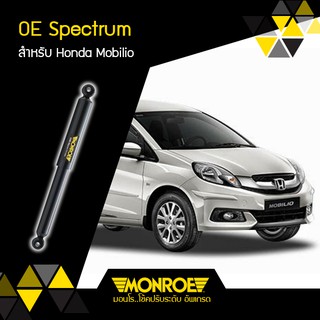 MONROE โช้คอัพ HONDA MOBILIO 2011-ON รุ่น OE SPECTRUM (คู่หน้า/คู่หลัง)