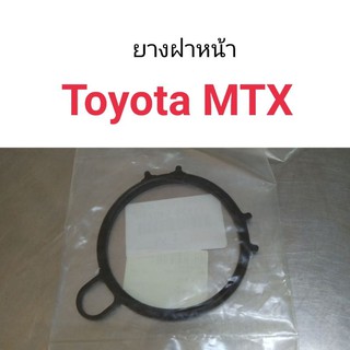 ยางฝาหน้า Toyota MTX