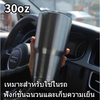 Luxhike แก้ว 30oz แก้วเก็บความเย็น