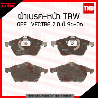 TRW ผ้าเบรก (หน้า) OPEL VECTRA 2.0 ปี 96-ขึ้นไป