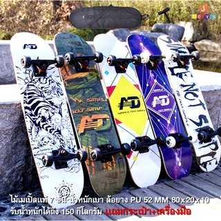สเก็ตบอร์ด Skateboard skateboards สำหรับผู้ใหญ่และเด็กโต ล้อ…