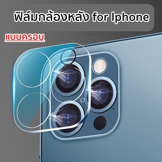 ฟิล์มเลนส์กล้อง แบบครอบ For iphone ไอโฟน 14 14 pro max 13 promax 12 promax 11 plus mini กล้องหลัง เลนส์กล้อง