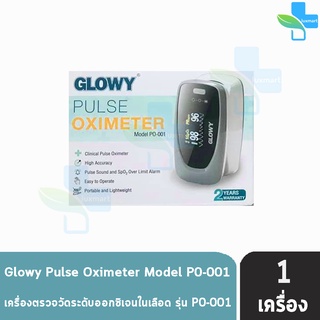 GLOWY Pulse Oximeter Model PO-001 เครื่องตรวจวัดระดับออกซิเจนในเลือด โกลวี่ รุ่น PO-001 [1 กล่อง] (รับประกัน 2 ปี)