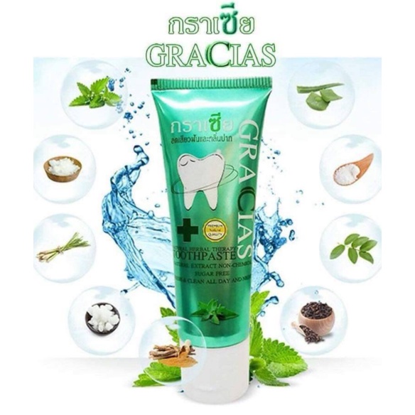 ยาสีฟันสมุนไพร กราเซียส์ Gracias ยกแพ๊ค สินค้าพร้อมส่ง-ส่งไวมาก ขอบอก