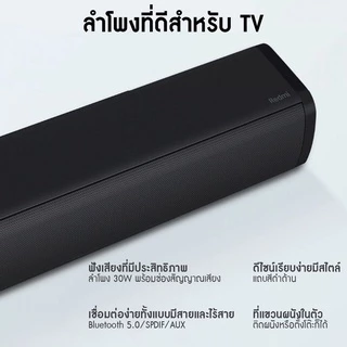 Redmi TV Soundbar Speaker Bluetooth Audio ทีวีสเตอริโอ ลำโพงซาวบาร์บลูทูธ