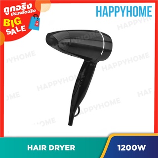 ไดร์เป่าผม C5-9022775 Travel Hair Dryer