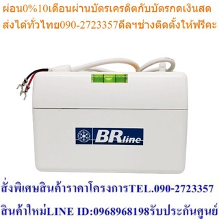 ปั๊มน้ำทิ้ง กาลักน้ำ แบรนด์ BRline (BRLN-QD-PU01F)