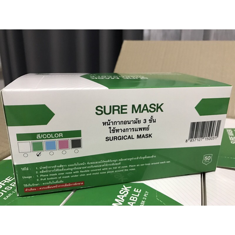 Sure mask หน้ากากอนามัยทางการแพทย์สีเขียว แบบสายคล้องหูด้านใน 1 กล่อง 50 ชิ้น