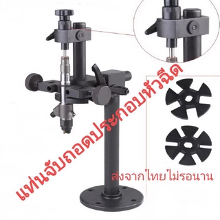 แท่นจับถอดประกอบหัวฉีด ชุดแท่นถอดหัวฉีด แท่นถอดประกอบหัวฉีด Denso Bosch Delphi Piezo  และรุ่นอื่นๆ ผ่อน 0 % 10 เดือน