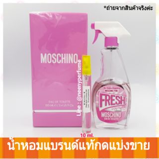 น้ำหอมแท้แบ่งขาย Moschino  Pink Fresh Couture Eau De Toilette