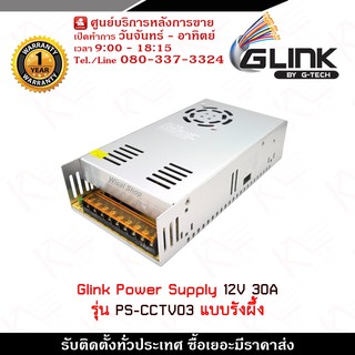 Glink Switching Power Supply 12V 30A รุ่น PS-CCTV03 แบบรังผึ้ง แรงดันไฟฟ้า Input: 100-240VAC 50/60Hz - แรงดันไฟฟ้า Outpu