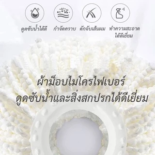 ไม้ถูพื้น Cotton Mop หมุนได้ 360 องศาไม้ถูบ้าน ไม้ม็อบดันฝุ่น ผ้าม็อบไมโครไฟเบอร์ ไม้ถูพื้นพร้อมผ้าถูพื้น